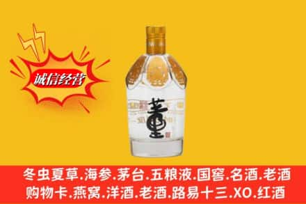 金华市婺城回收老董酒